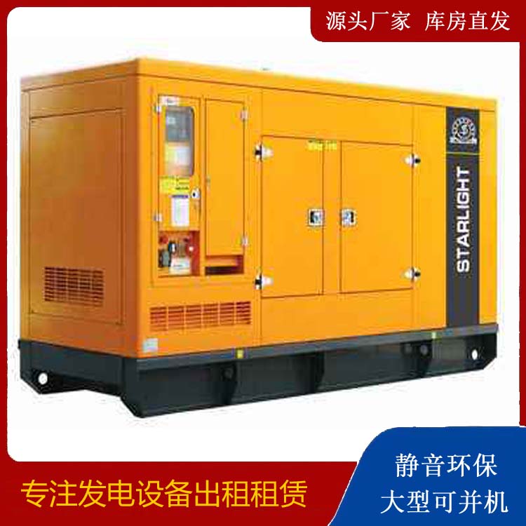 禅城出租发电机 移动式发电机组有哪些优势?