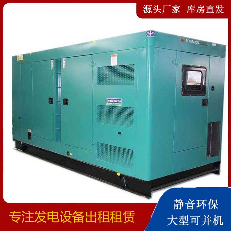 禅城出租发电机康明斯发电机要讲究正确的操作步骤