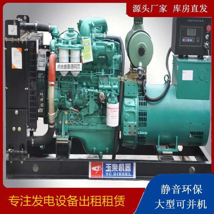 禅城出租发电机 柴油发电机组安全使用注意事项